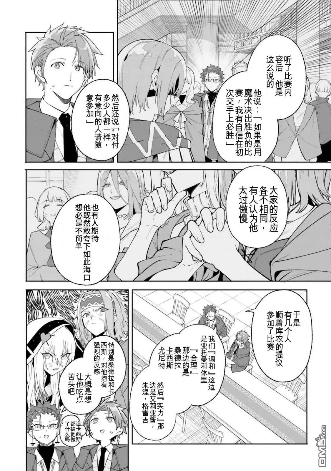 第24话 第16页