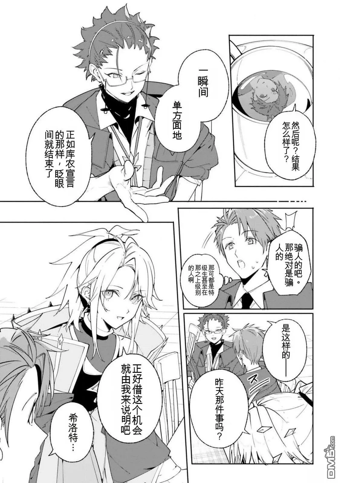 第24话 第17页