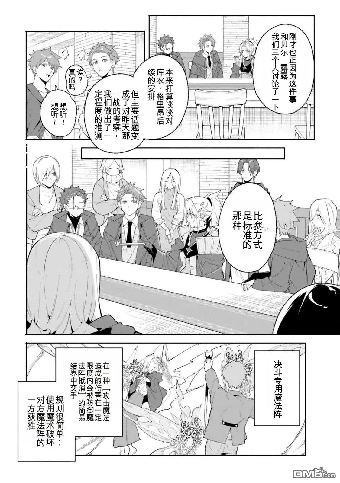 第24话 第18页