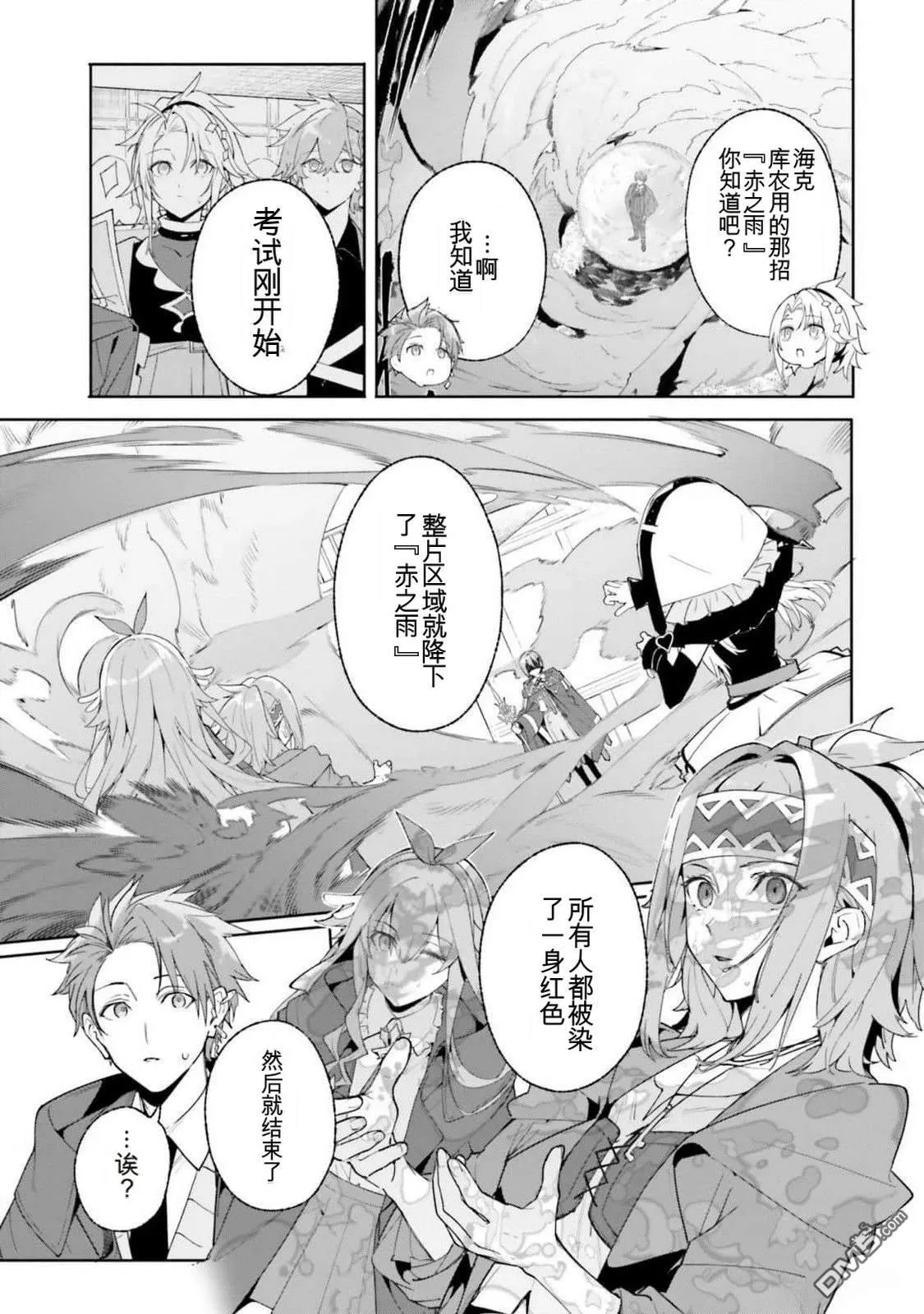 第24话 第19页