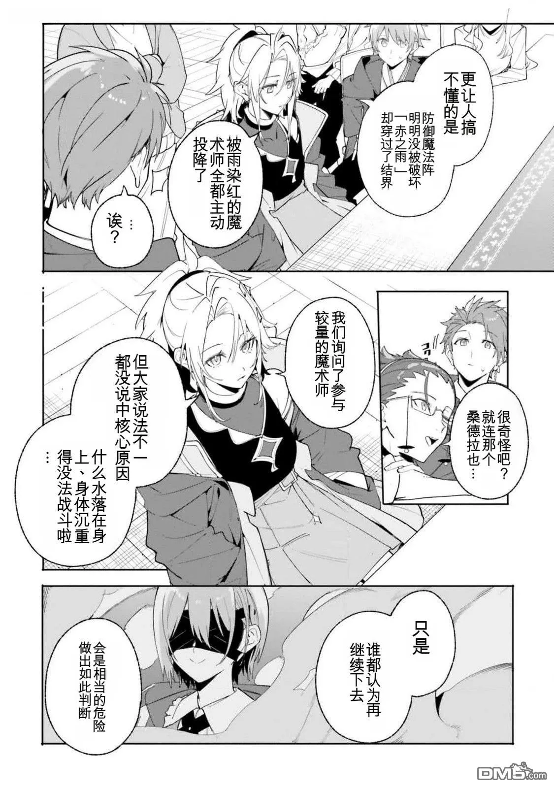 第24话 第20页