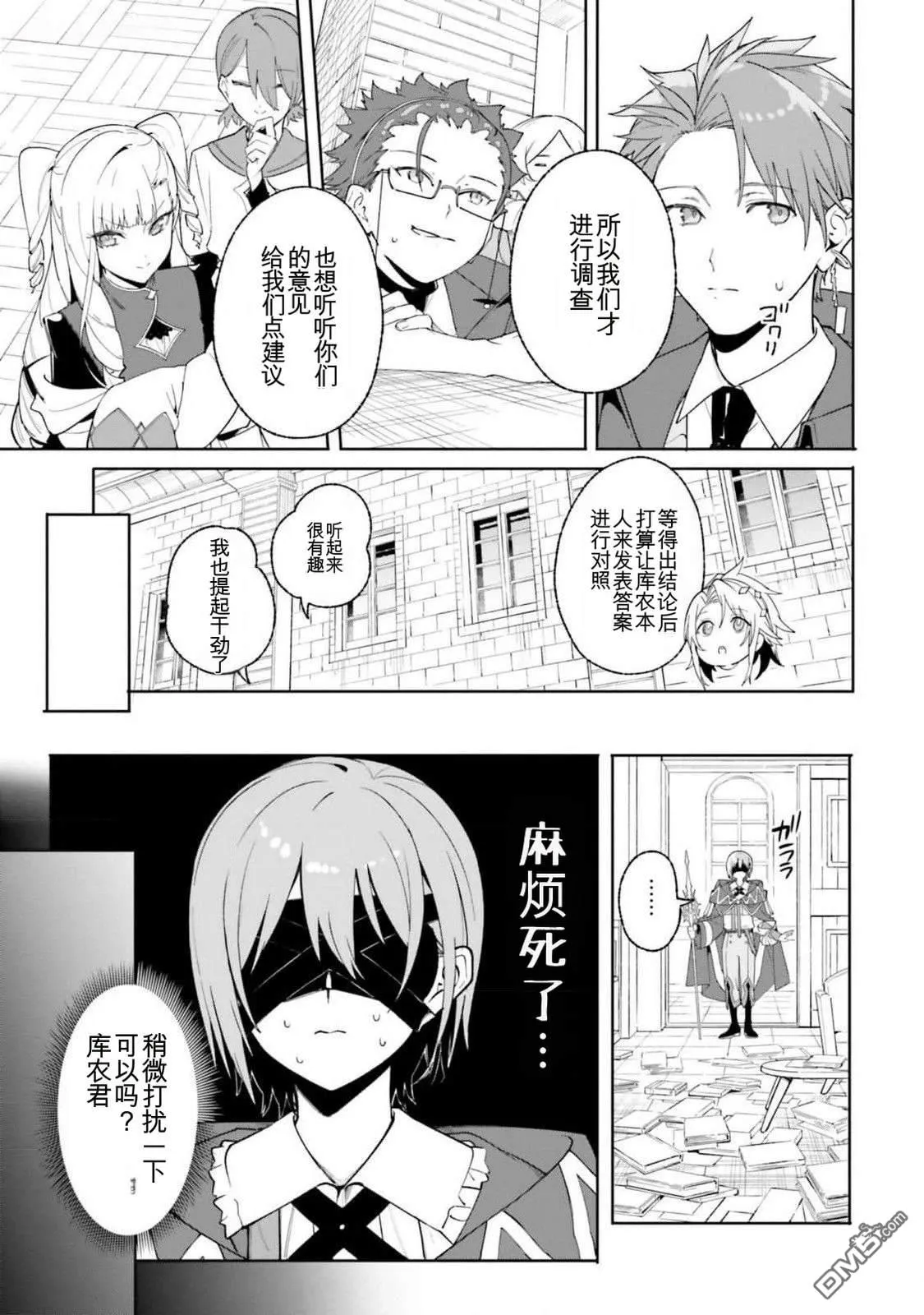 第24话 第21页