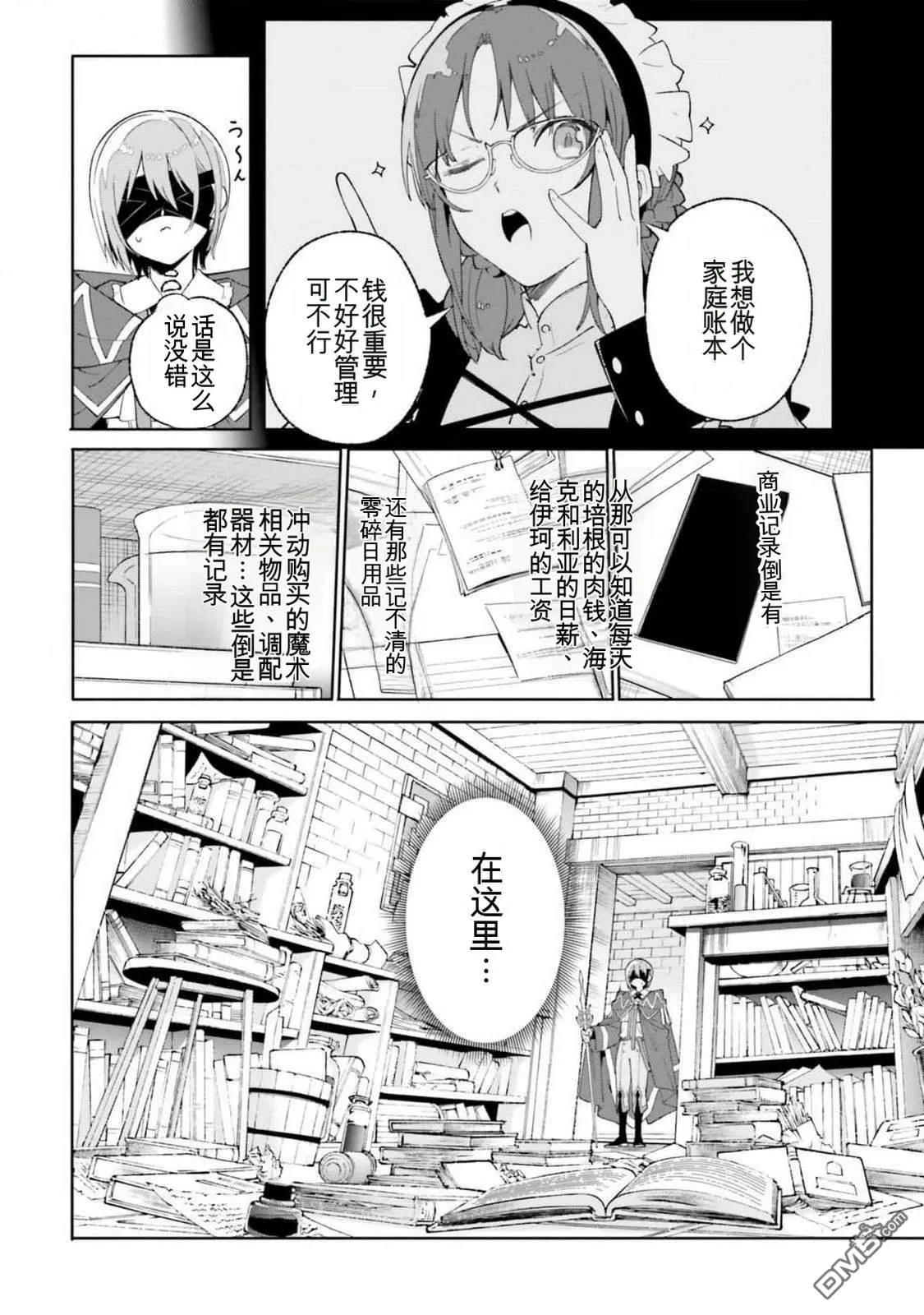 第24话 第22页