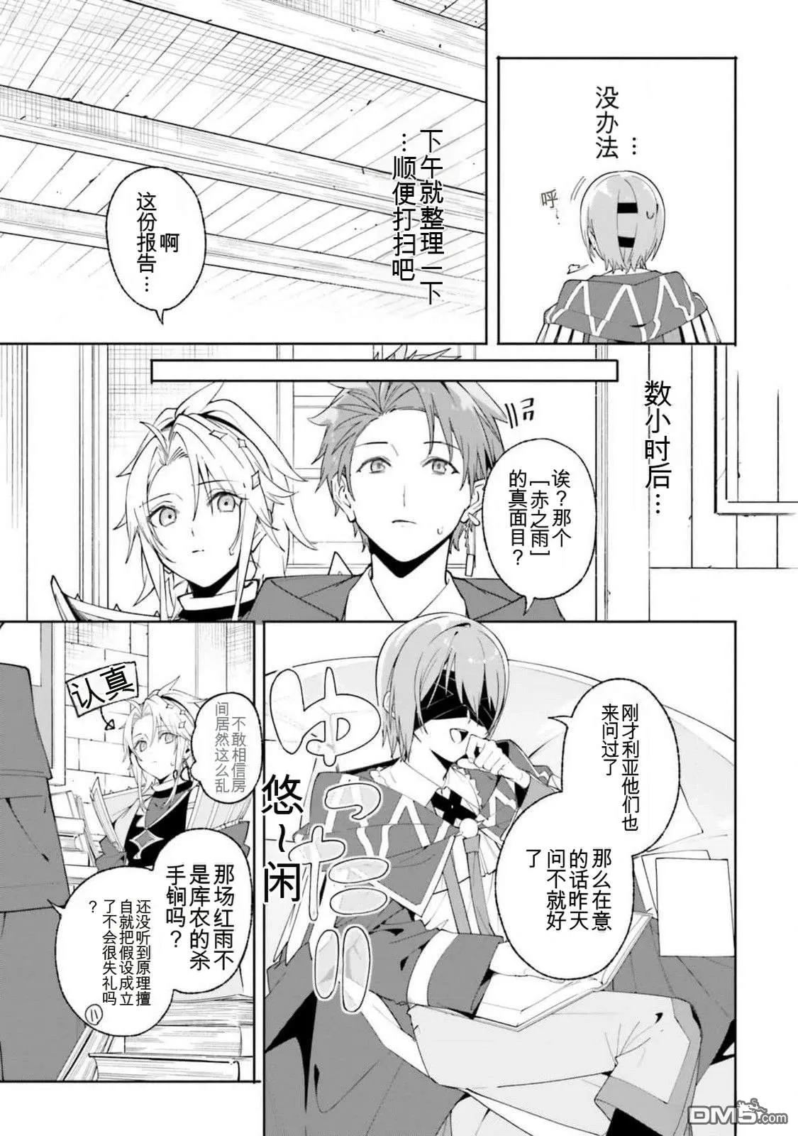 第24话 第23页