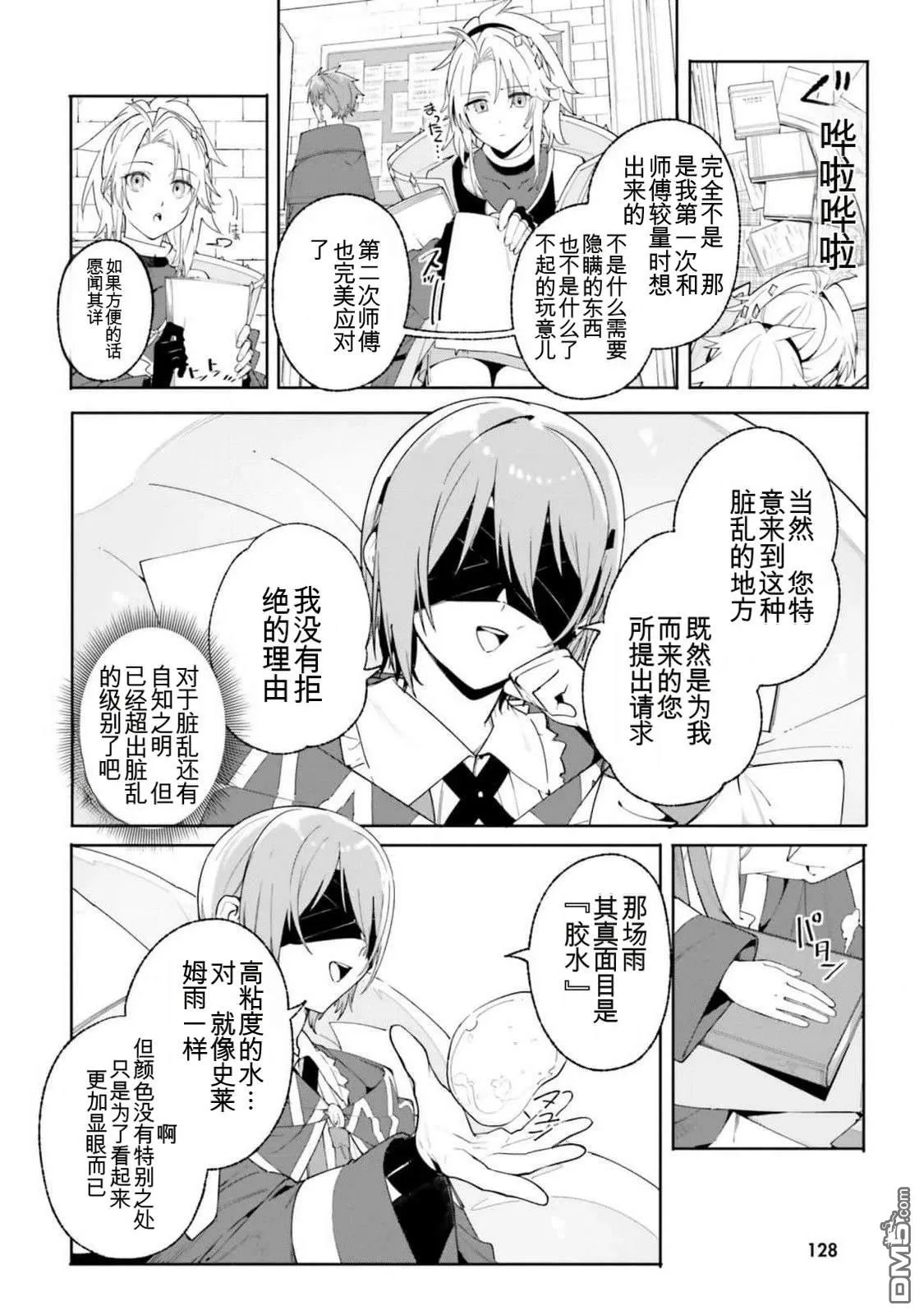 第24话 第24页