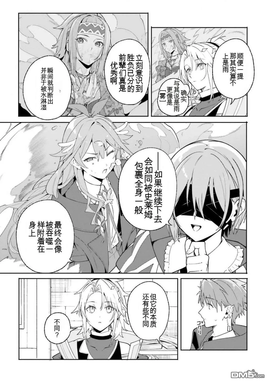 第24话 第25页