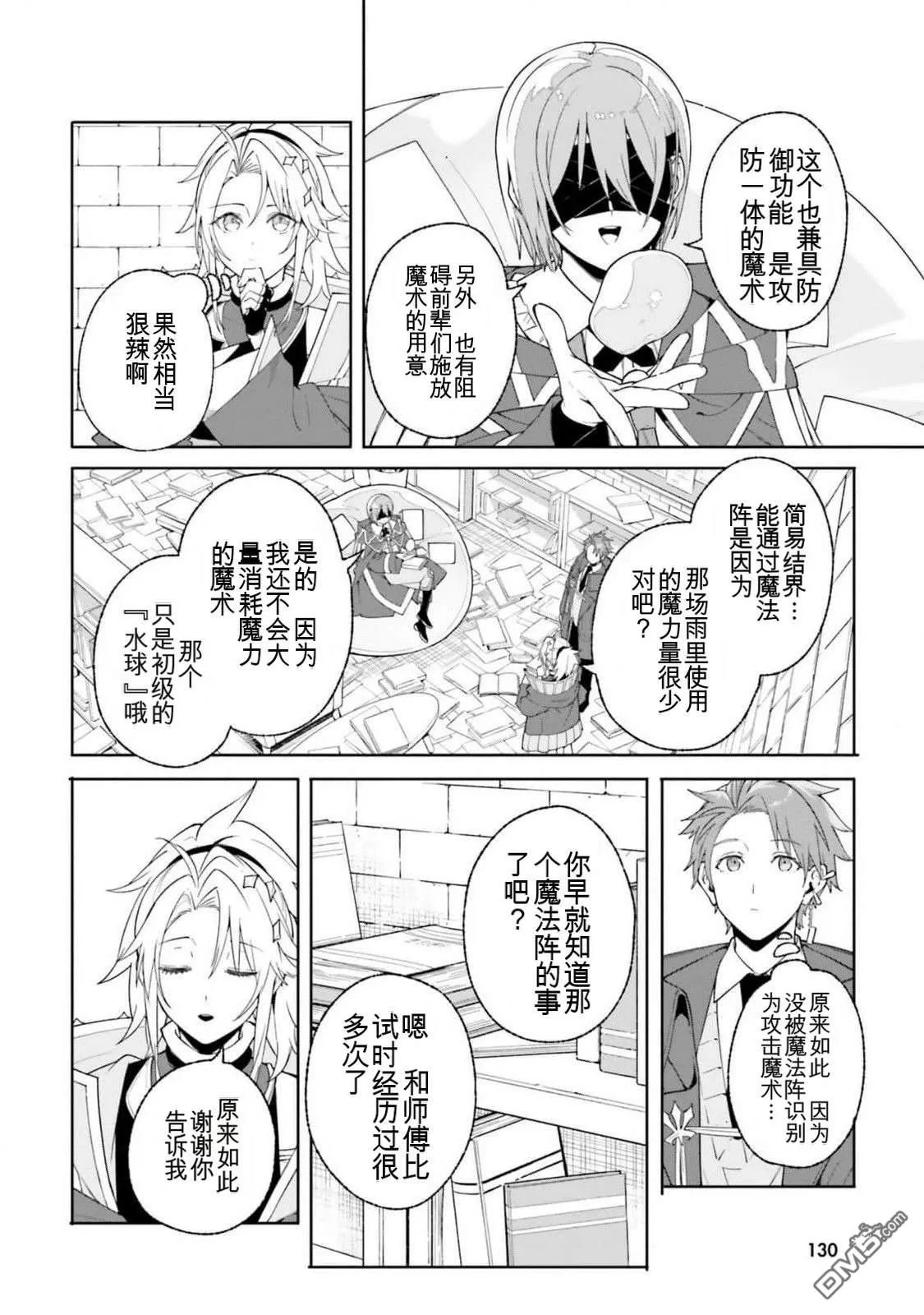 第24话 第26页