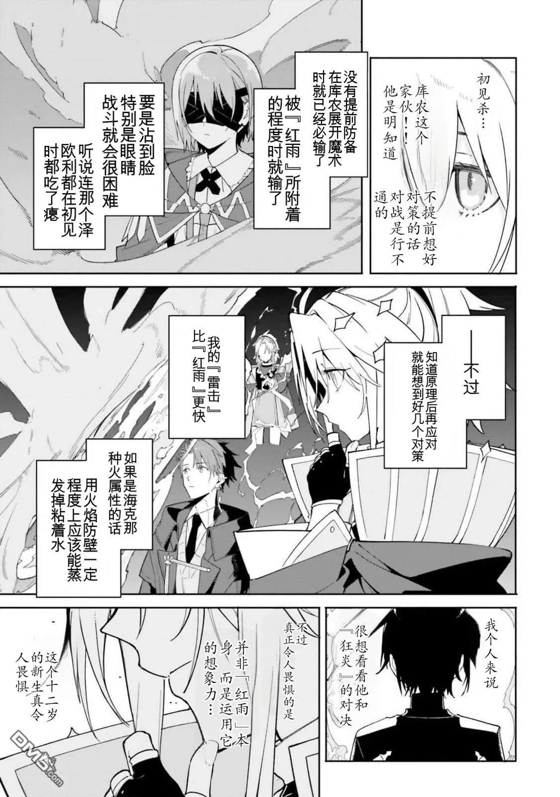 第24话 第27页