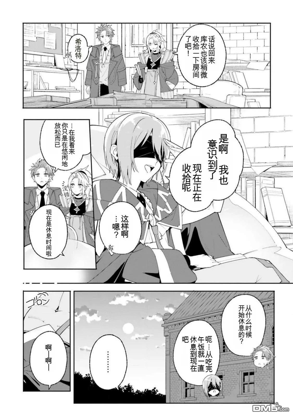 第24话 第28页