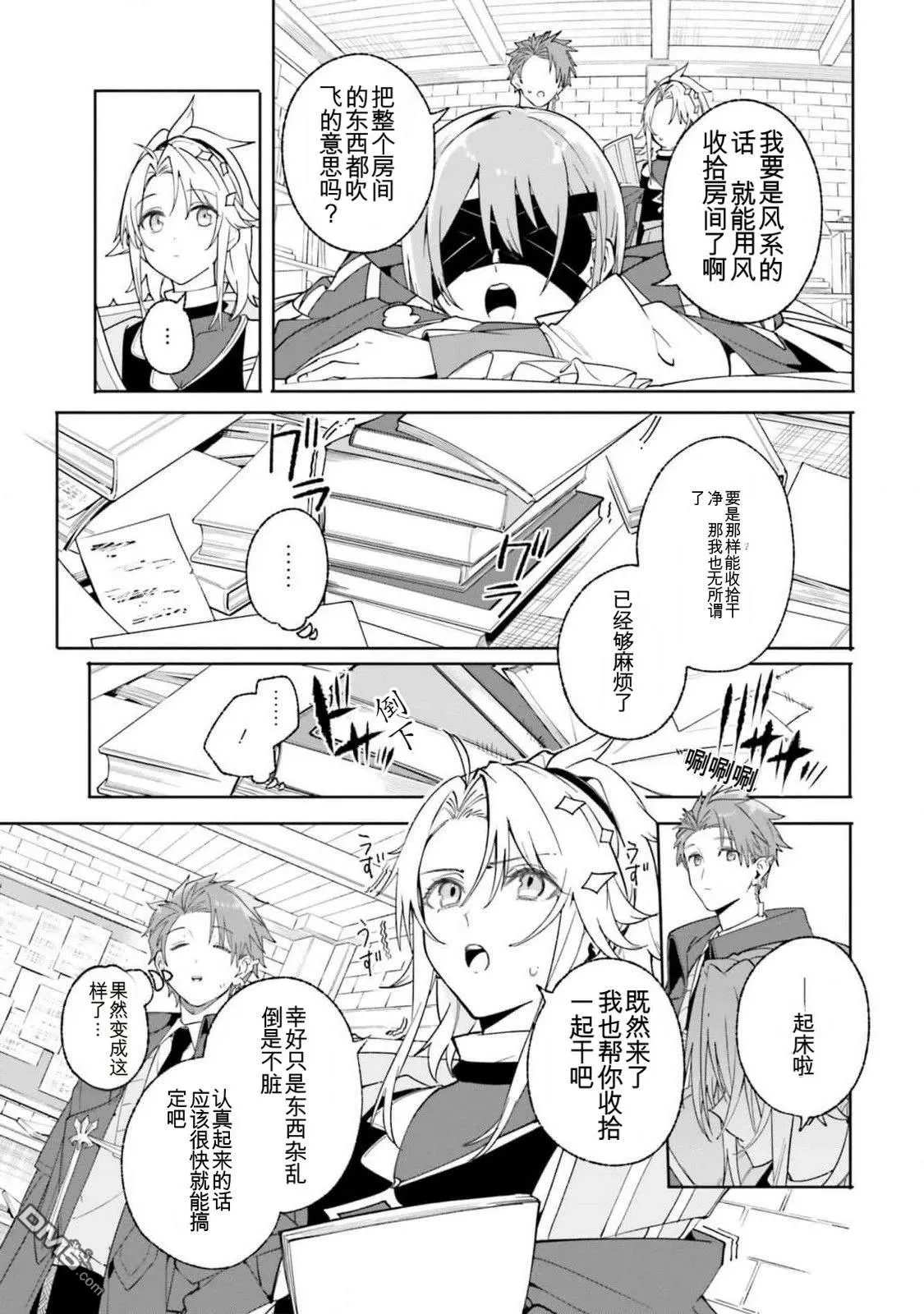 第24话 第29页