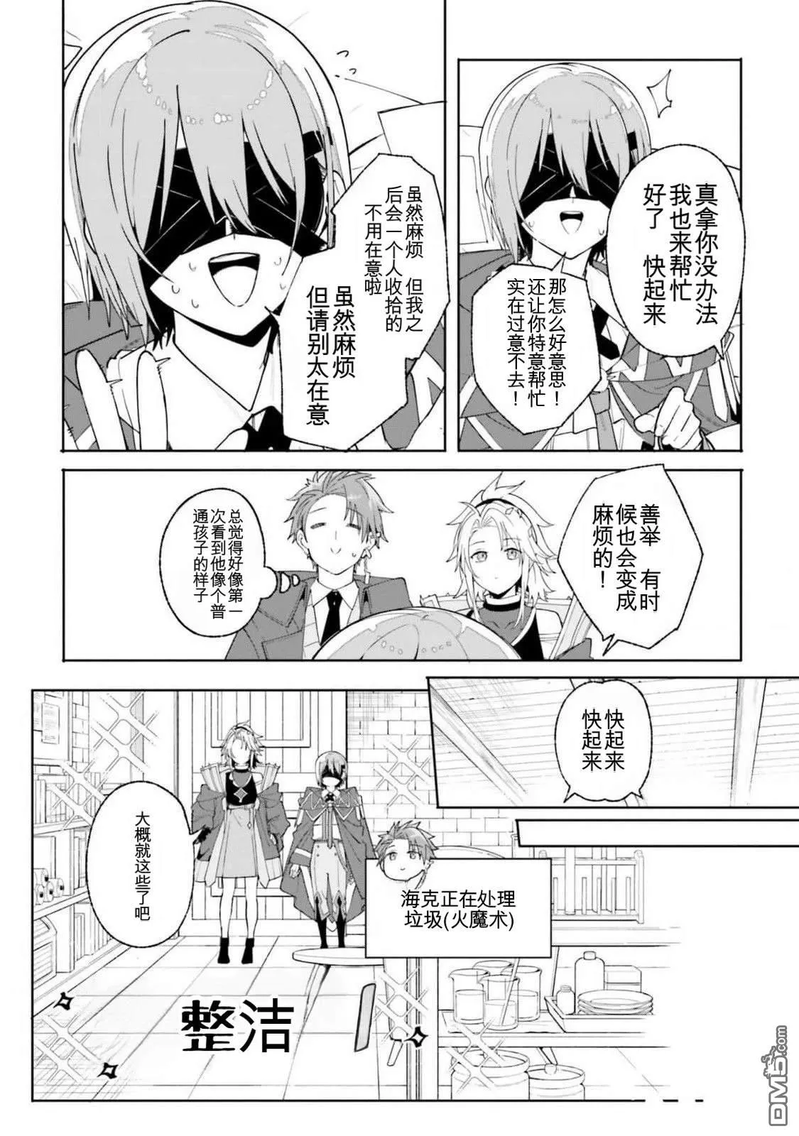 第24话 第30页