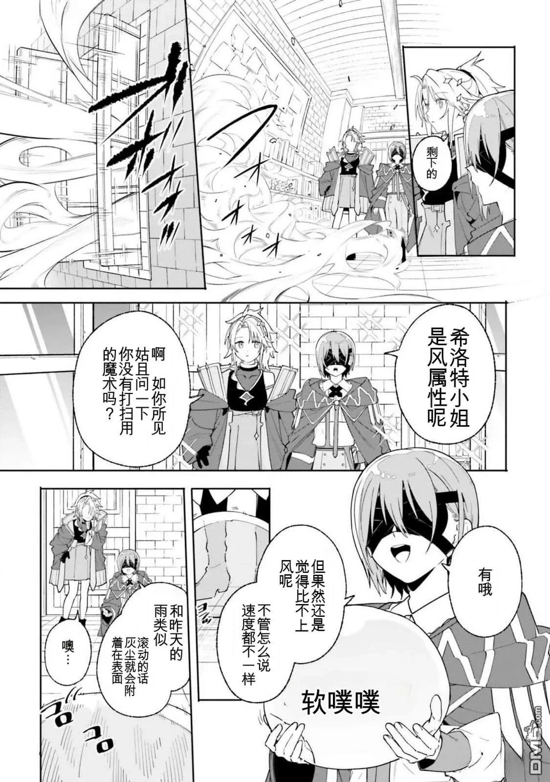第24话 第31页
