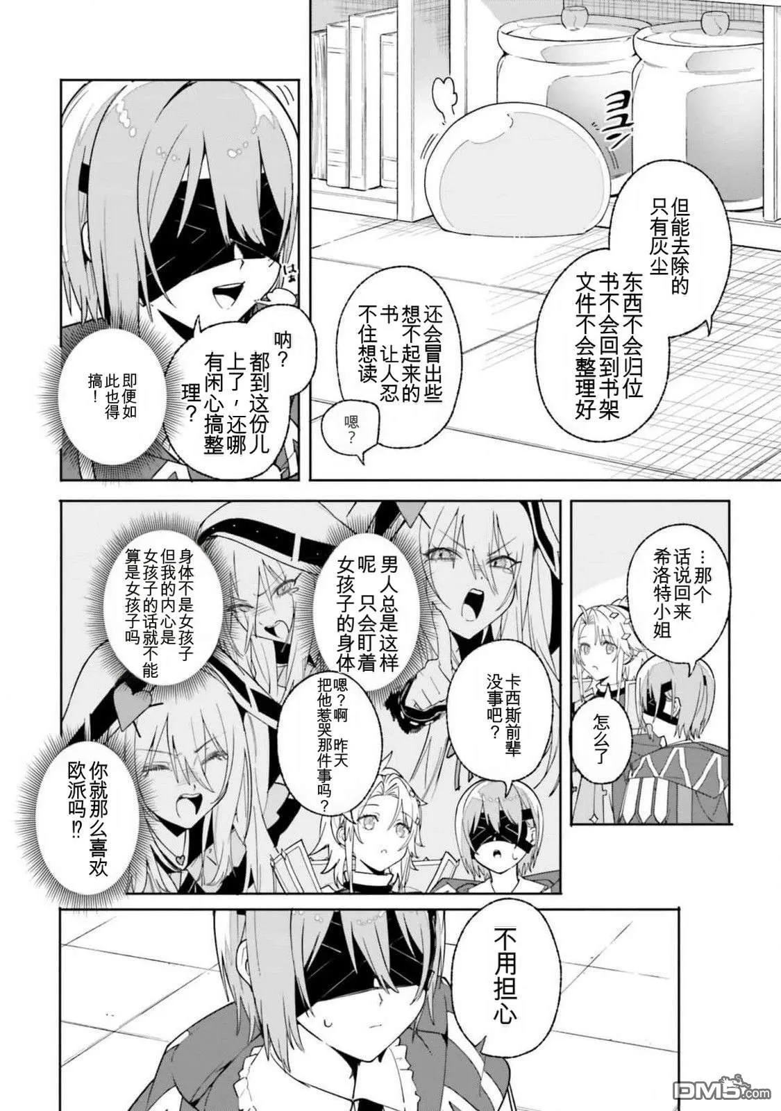 第24话 第32页