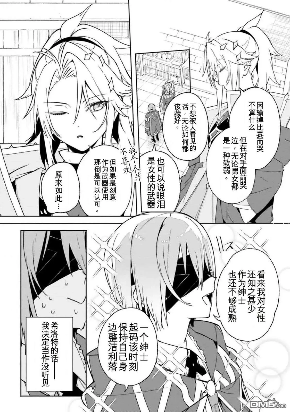 第24话 第33页