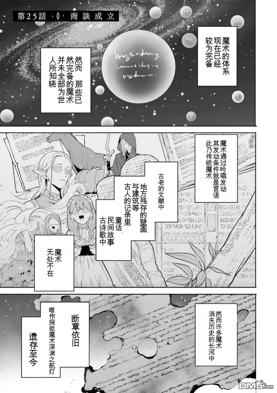 第25话 第1页