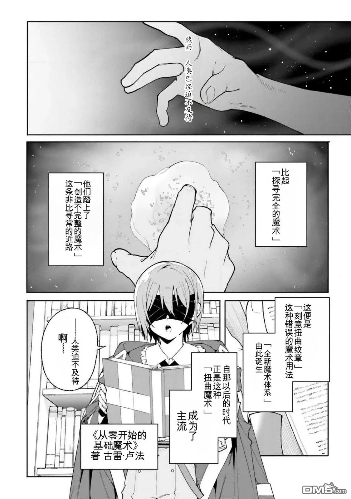 第25话 第2页