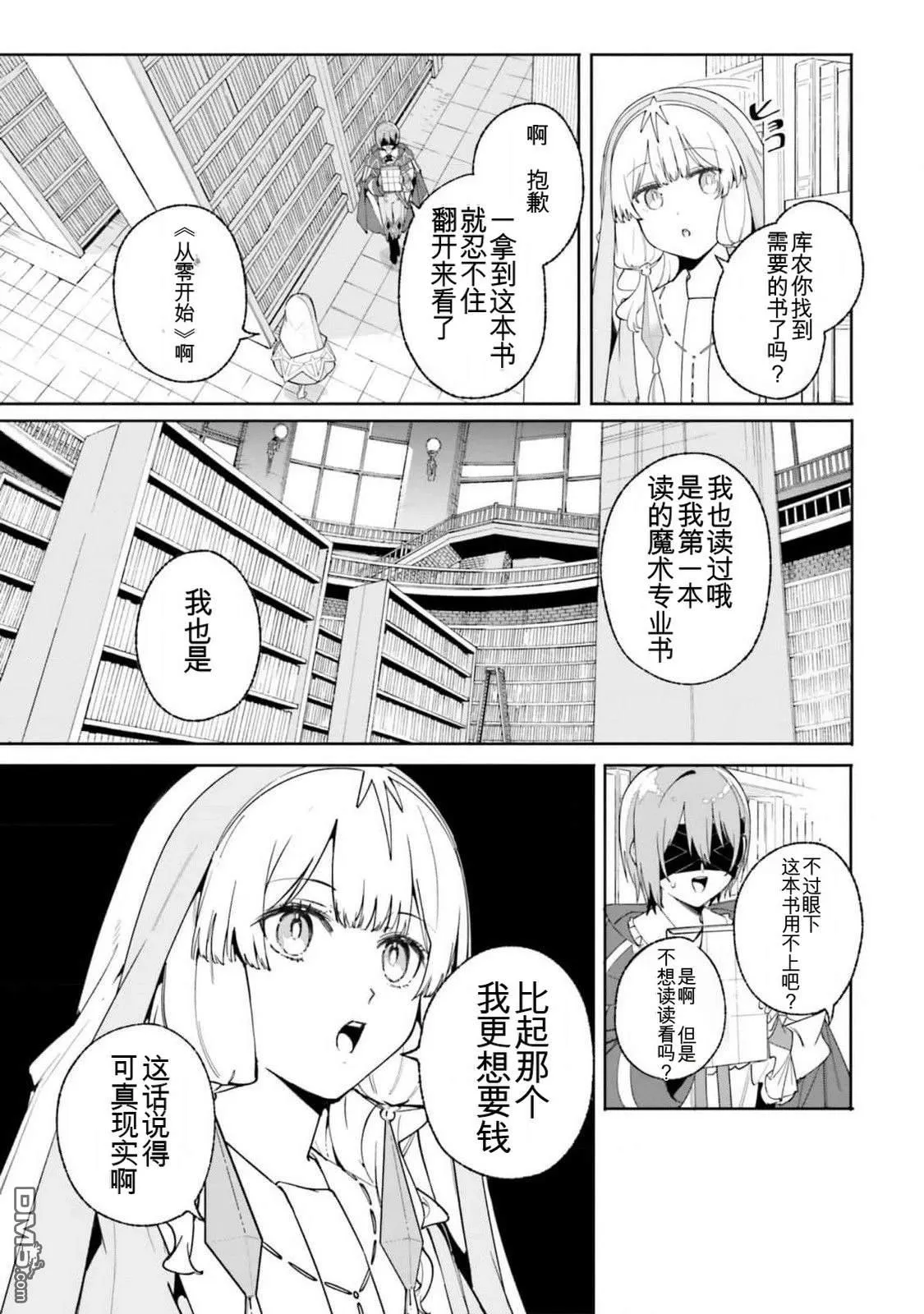 第25话 第3页