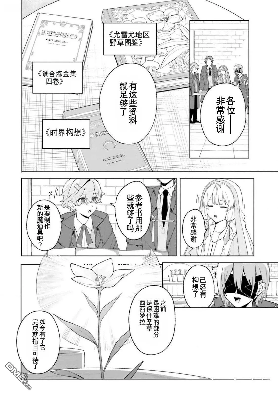 第25话 第4页