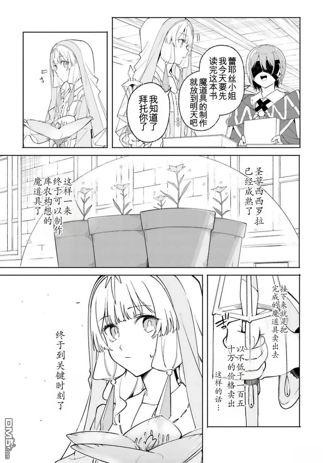 第25话 第5页