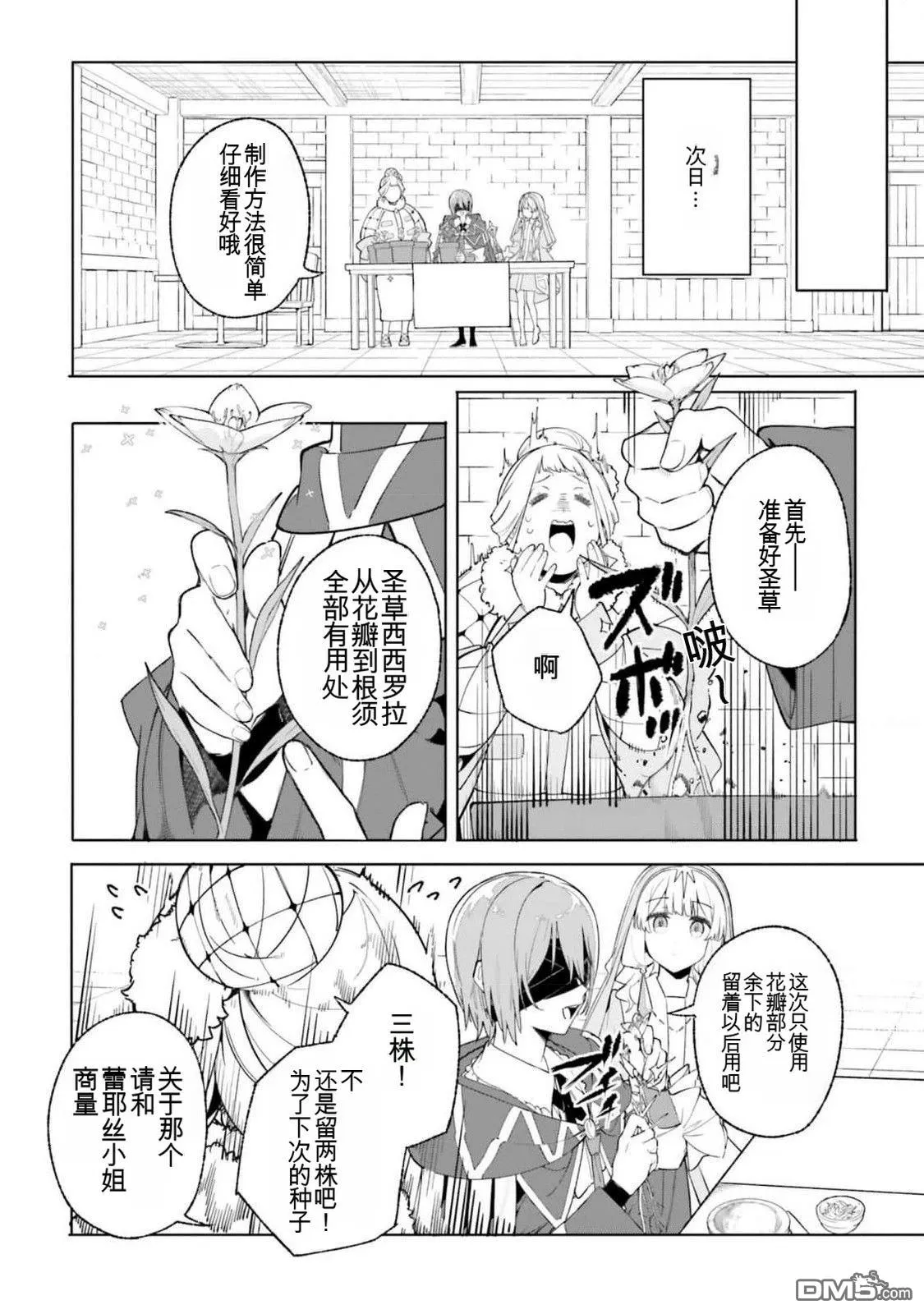 第25话 第6页