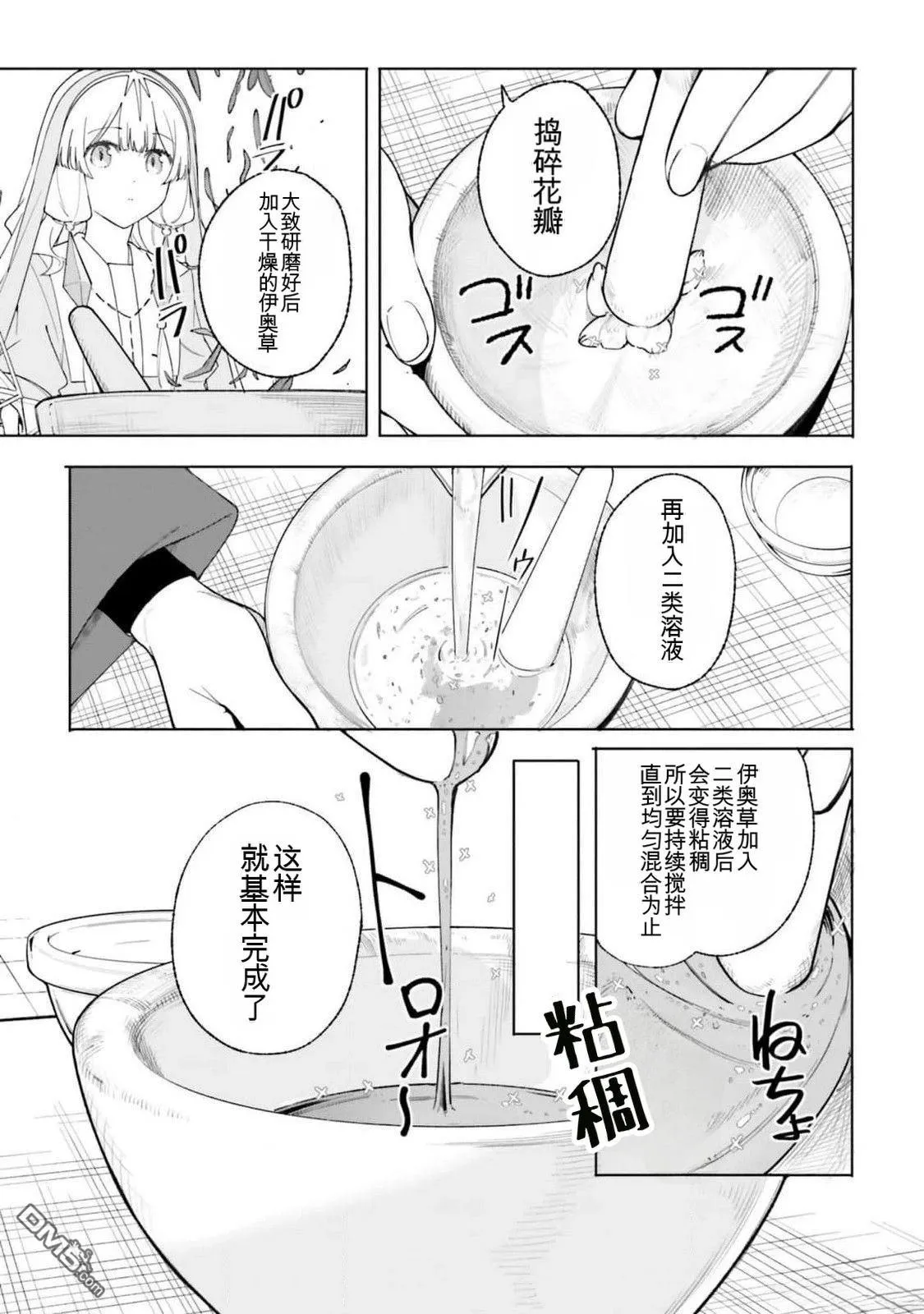 第25话 第7页