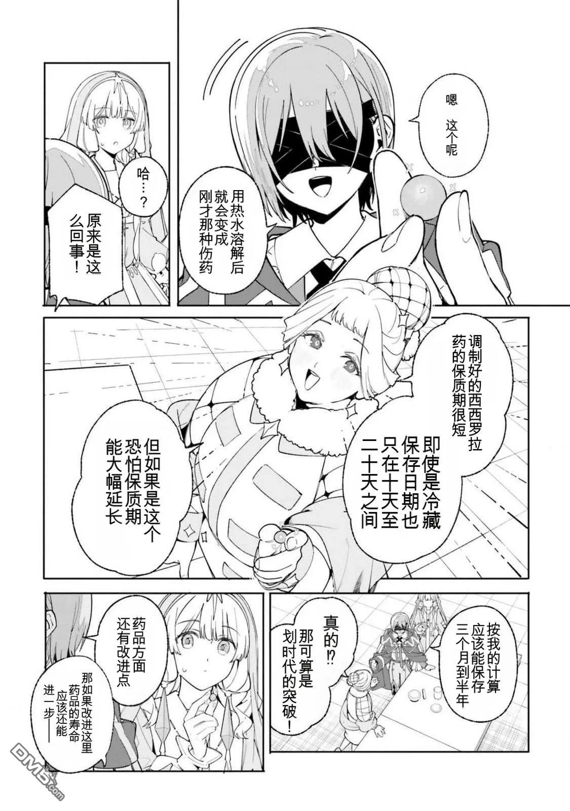 第25话 第10页