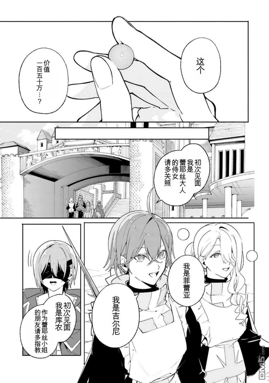 第25话 第11页