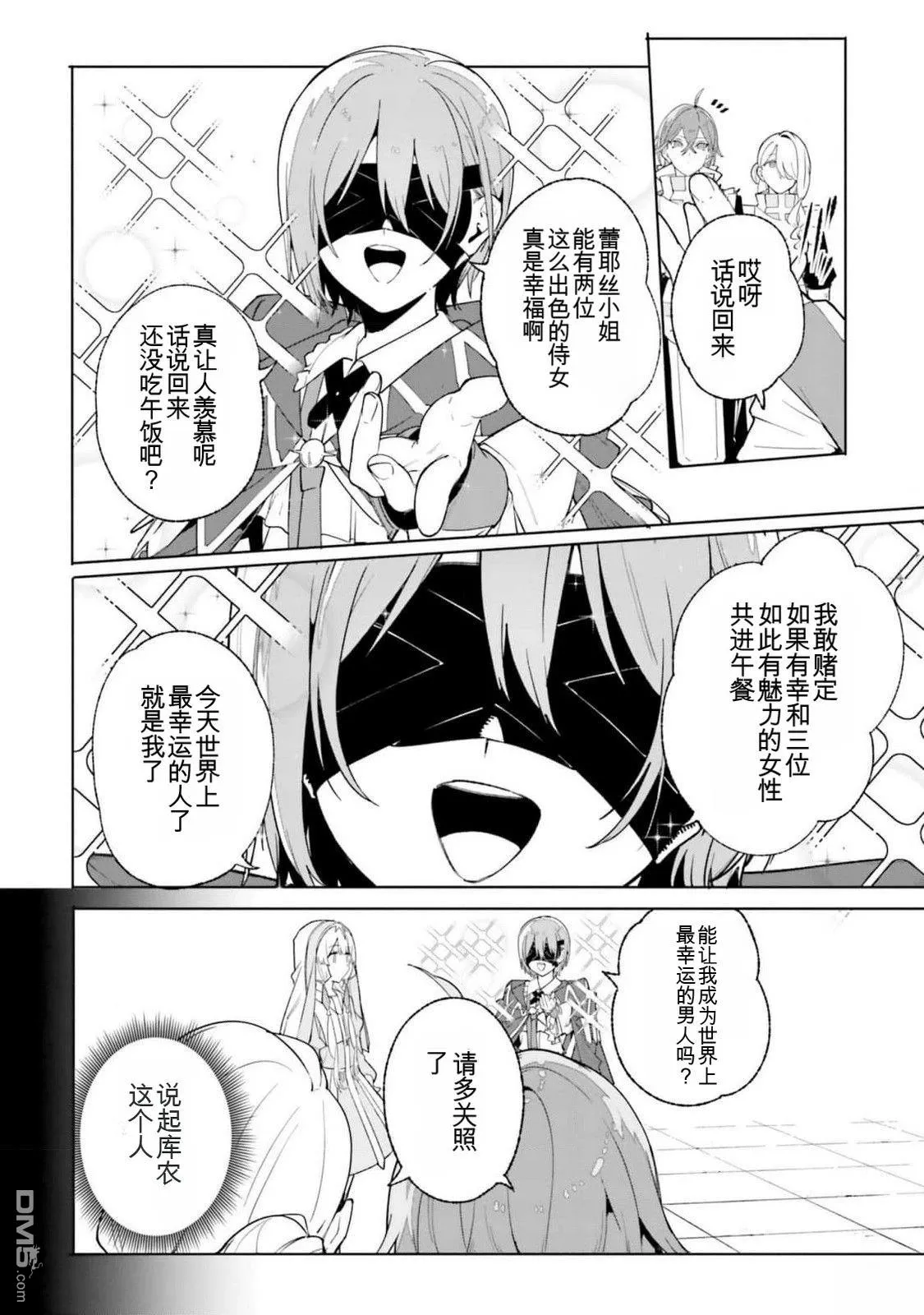 第25话 第12页