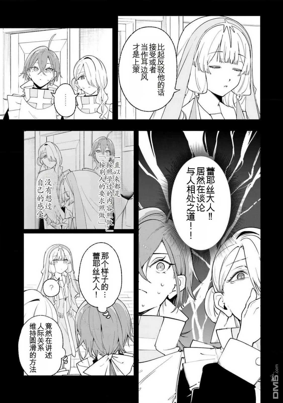 第25话 第13页
