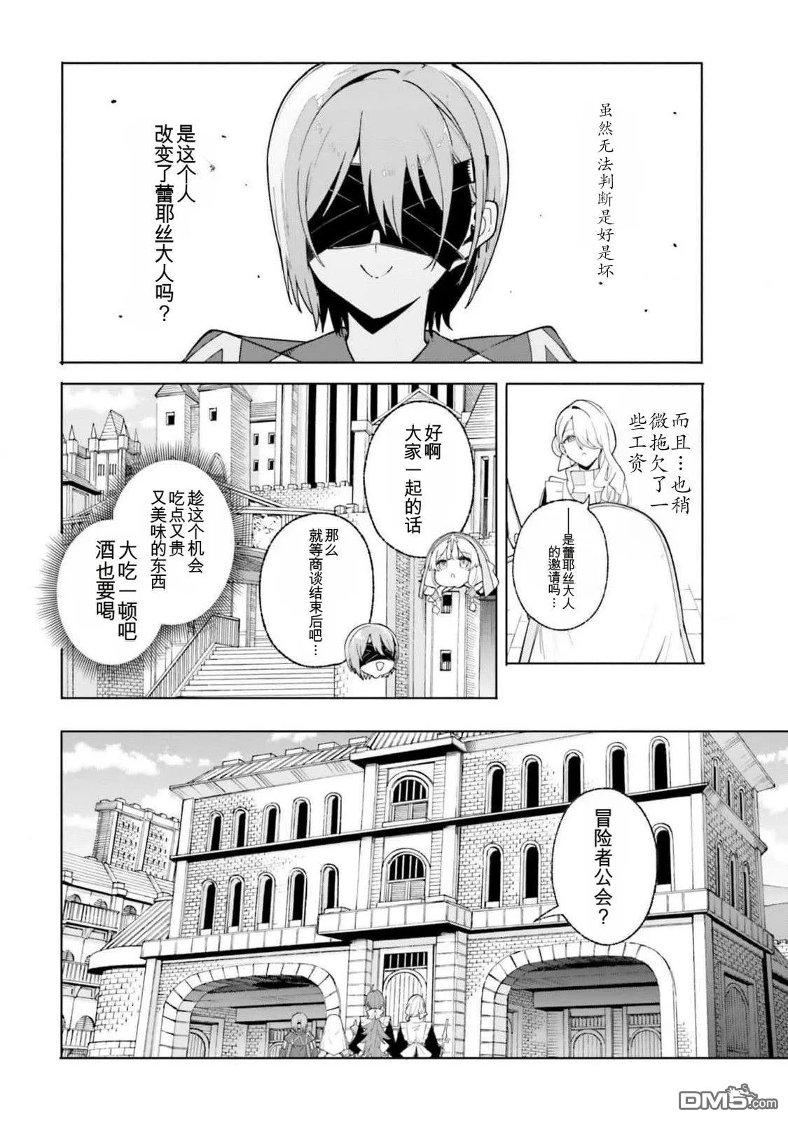 第25话 第14页
