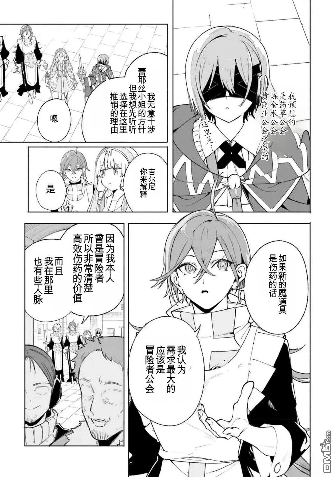 第25话 第15页