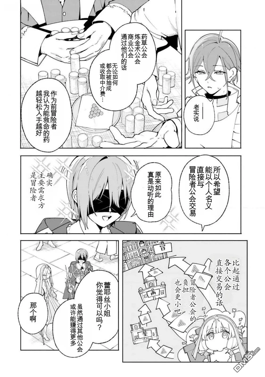 第25话 第16页