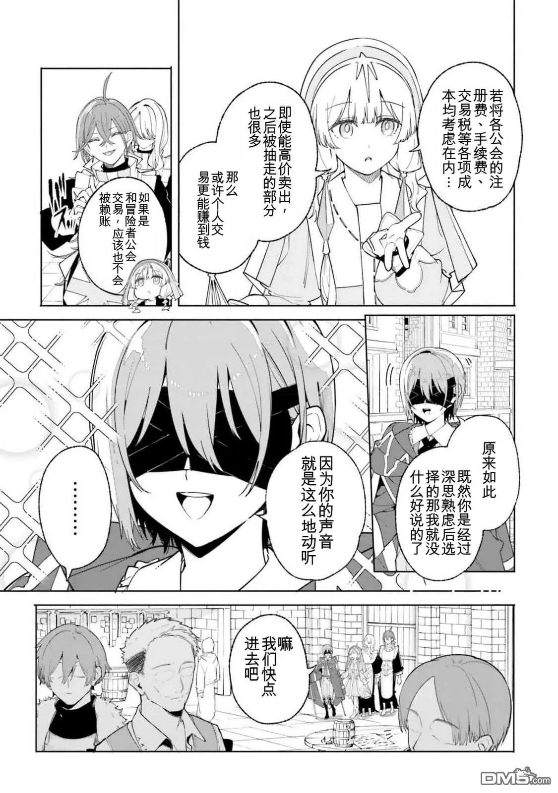 第25话 第17页