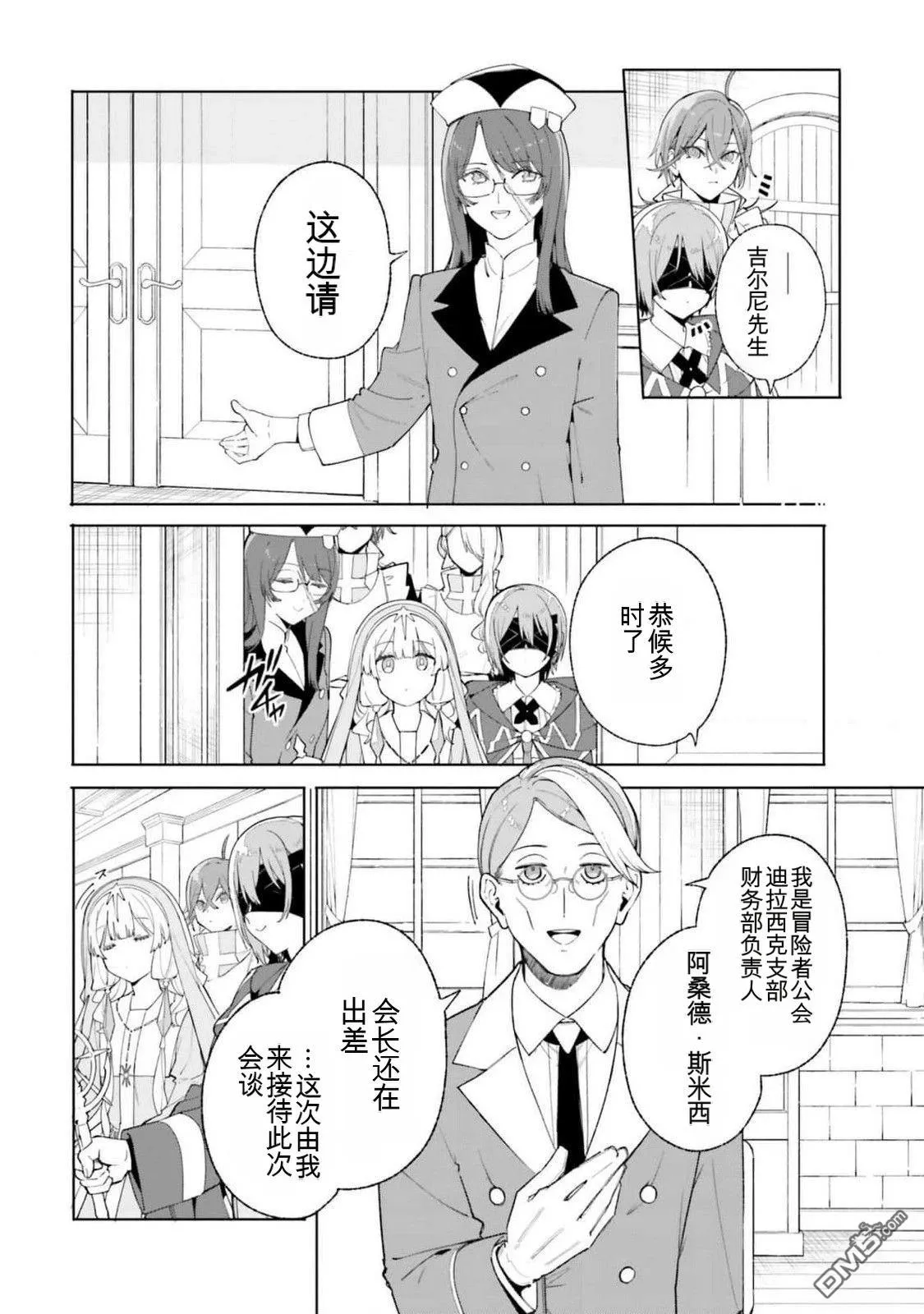 第25话 第18页