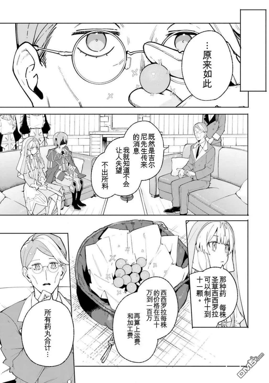 第25话 第19页