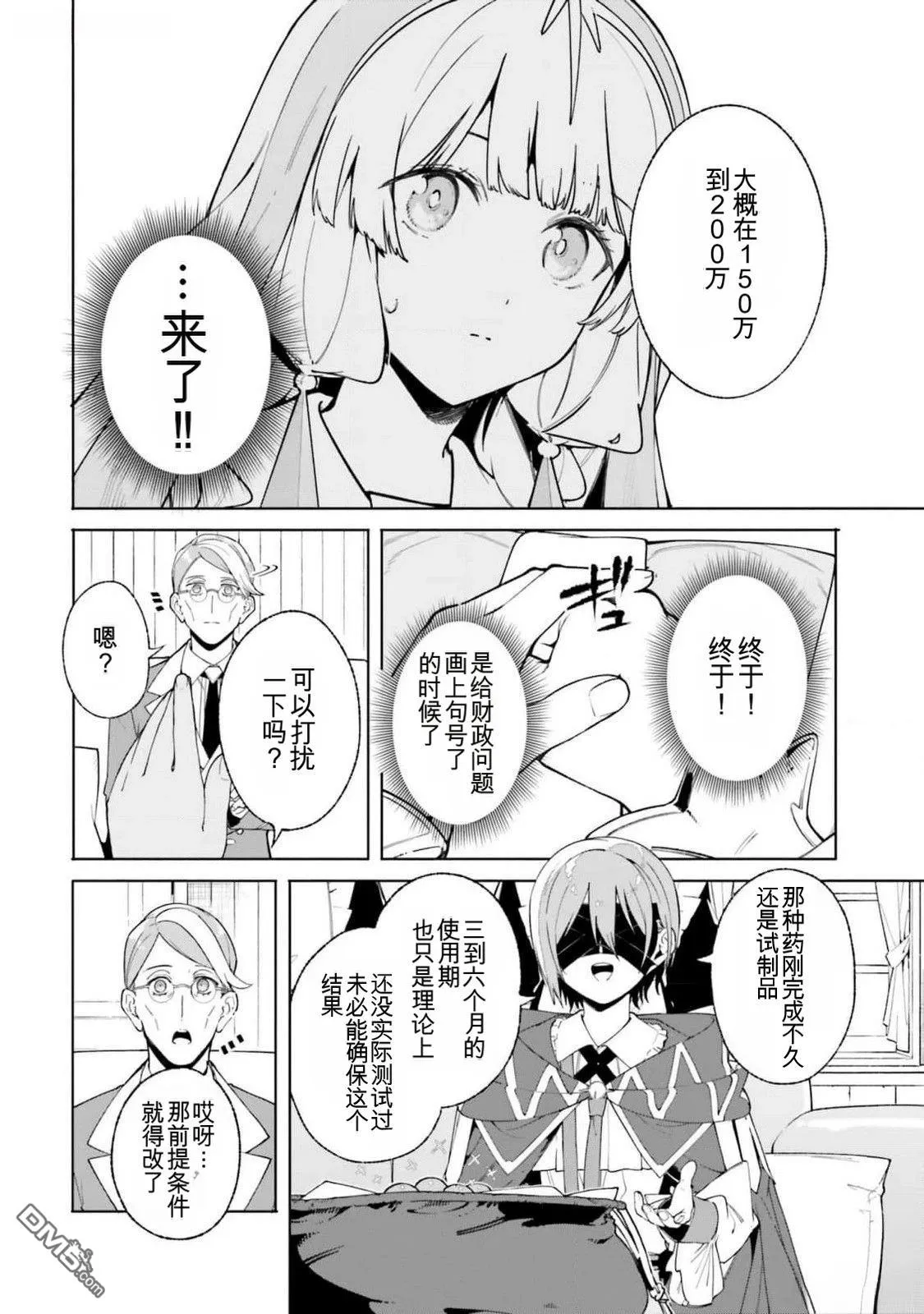 第25话 第20页