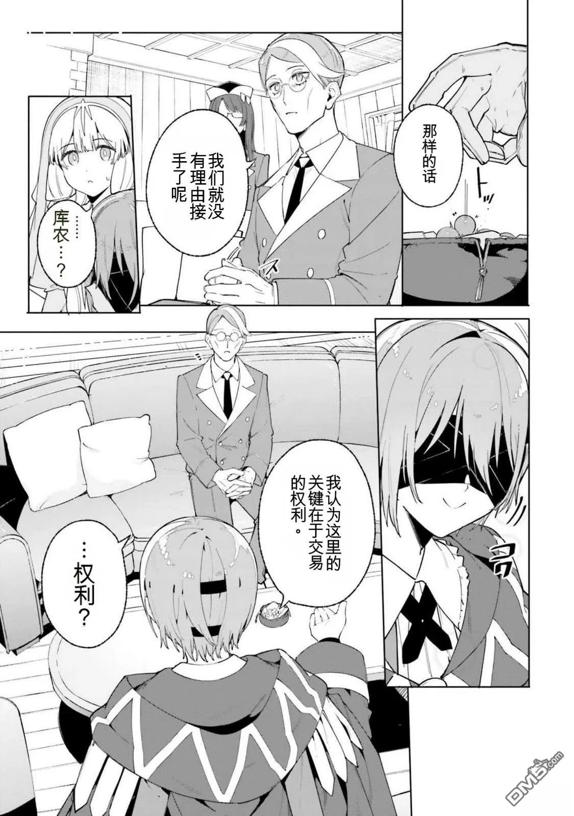 第25话 第21页