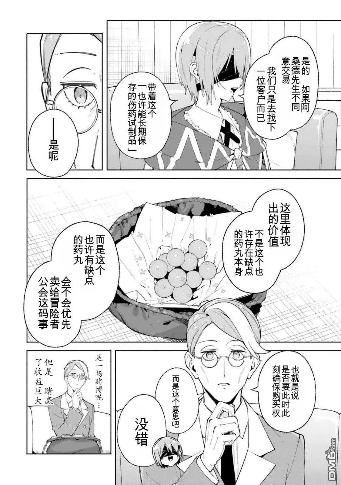 第25话 第22页