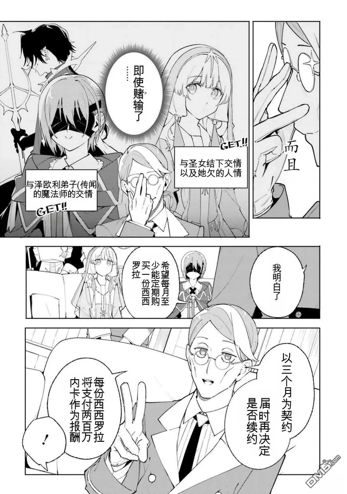 第25话 第23页