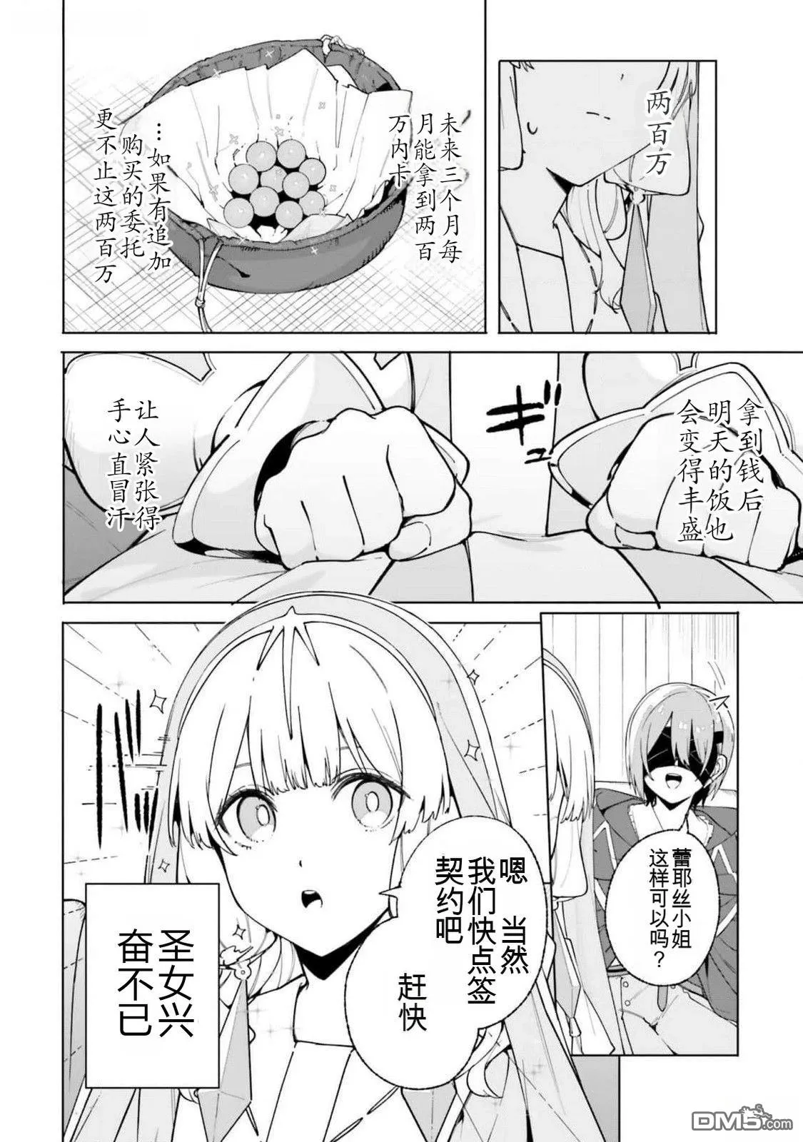 第25话 第24页