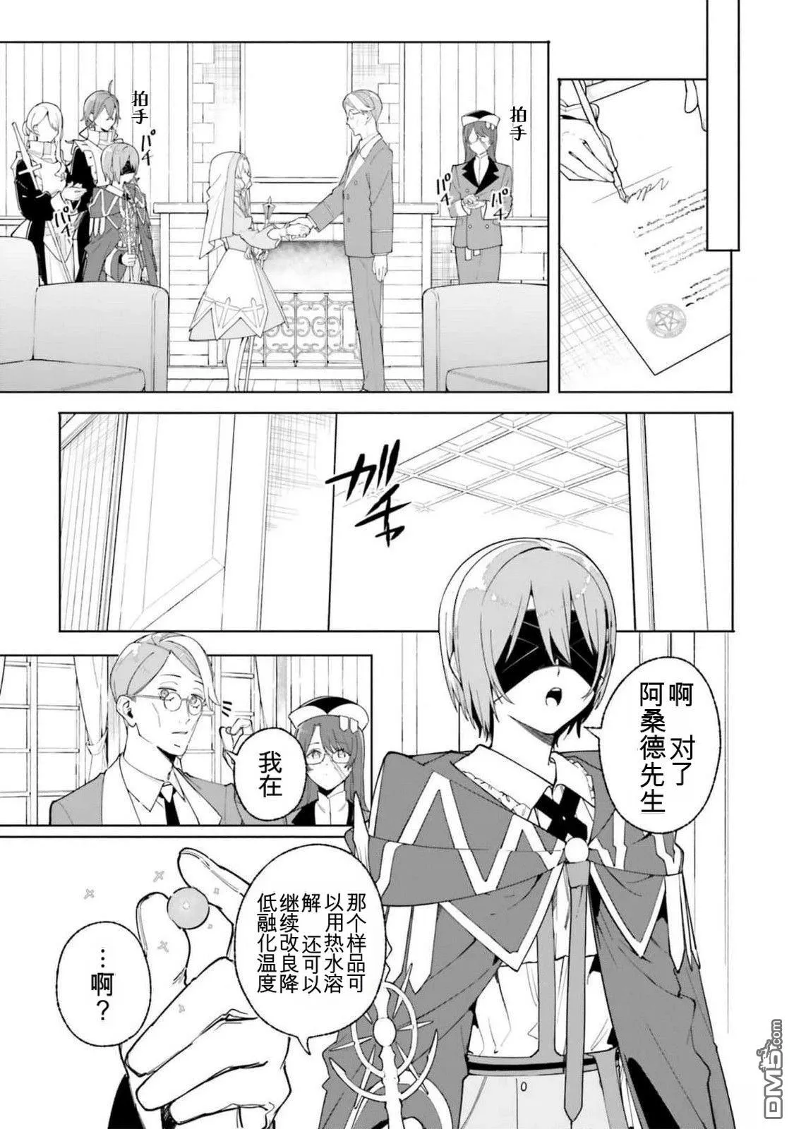 第25话 第25页