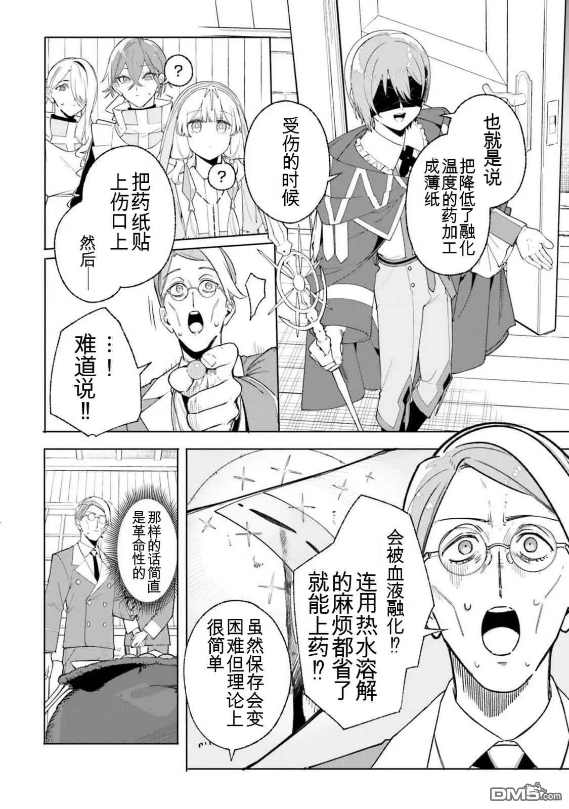 第25话 第26页