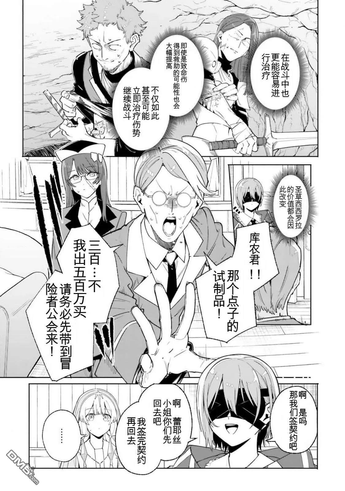 第25话 第27页