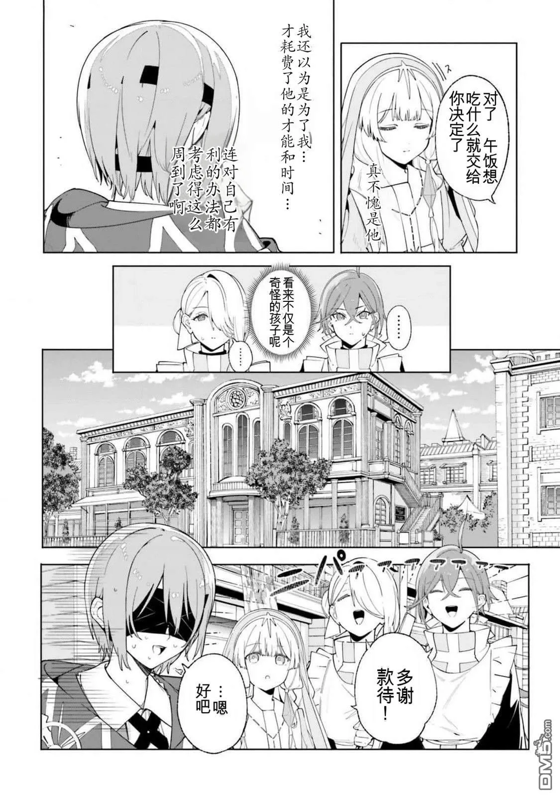 第25话 第28页