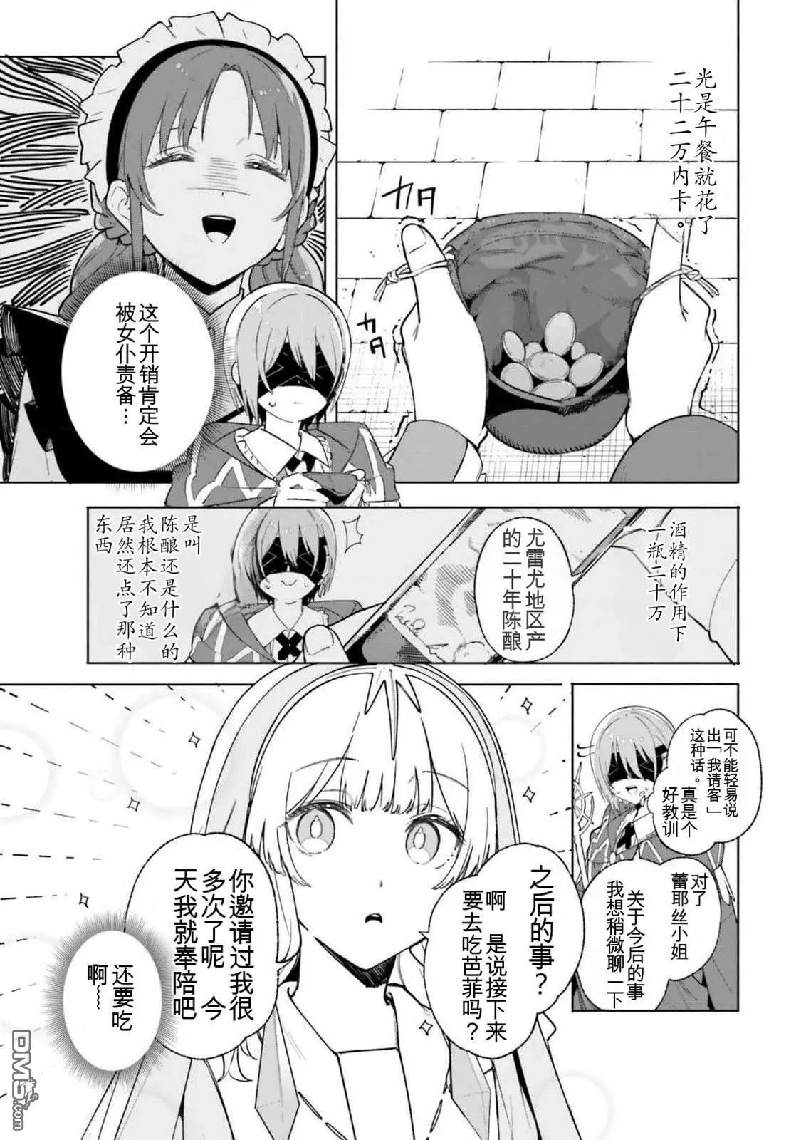 第25话 第29页