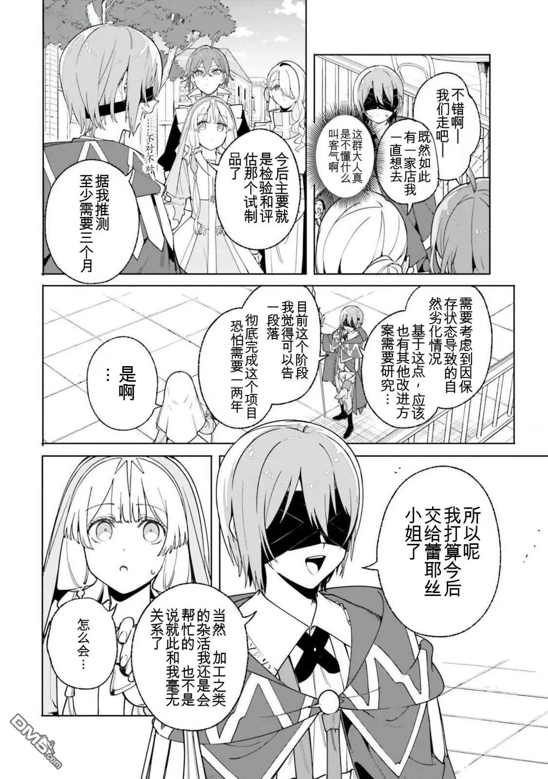 第25话 第30页