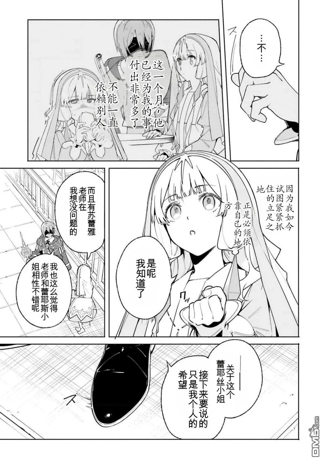 第25话 第31页