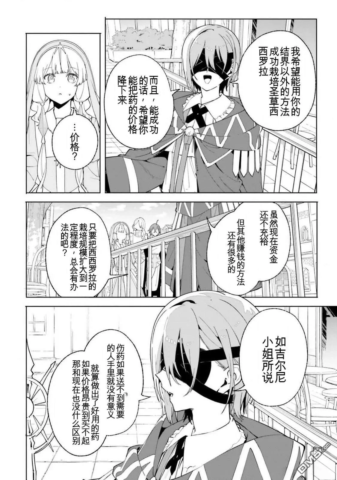 第25话 第32页
