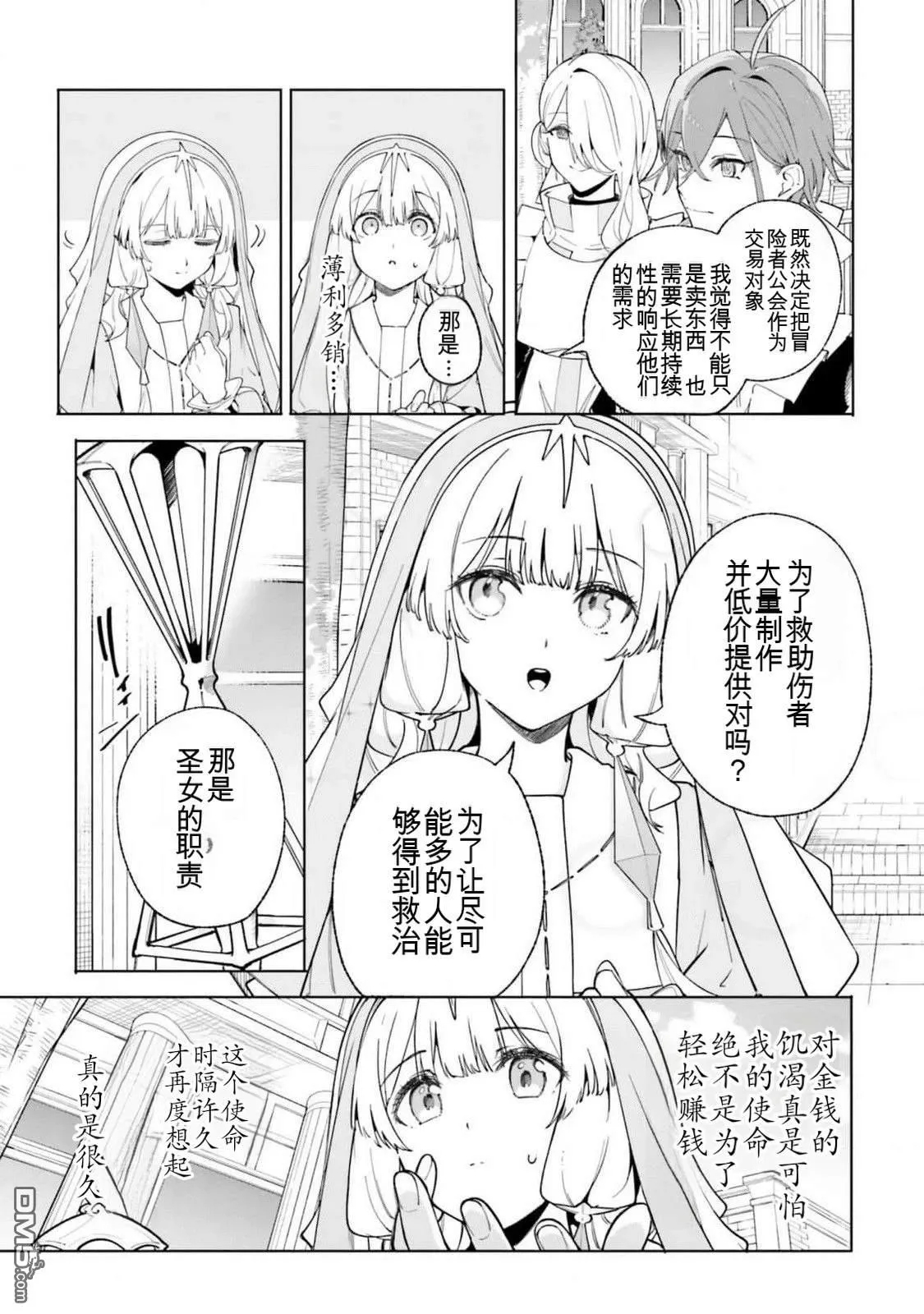 第25话 第33页