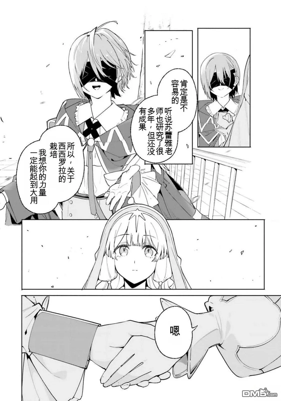 第25话 第34页